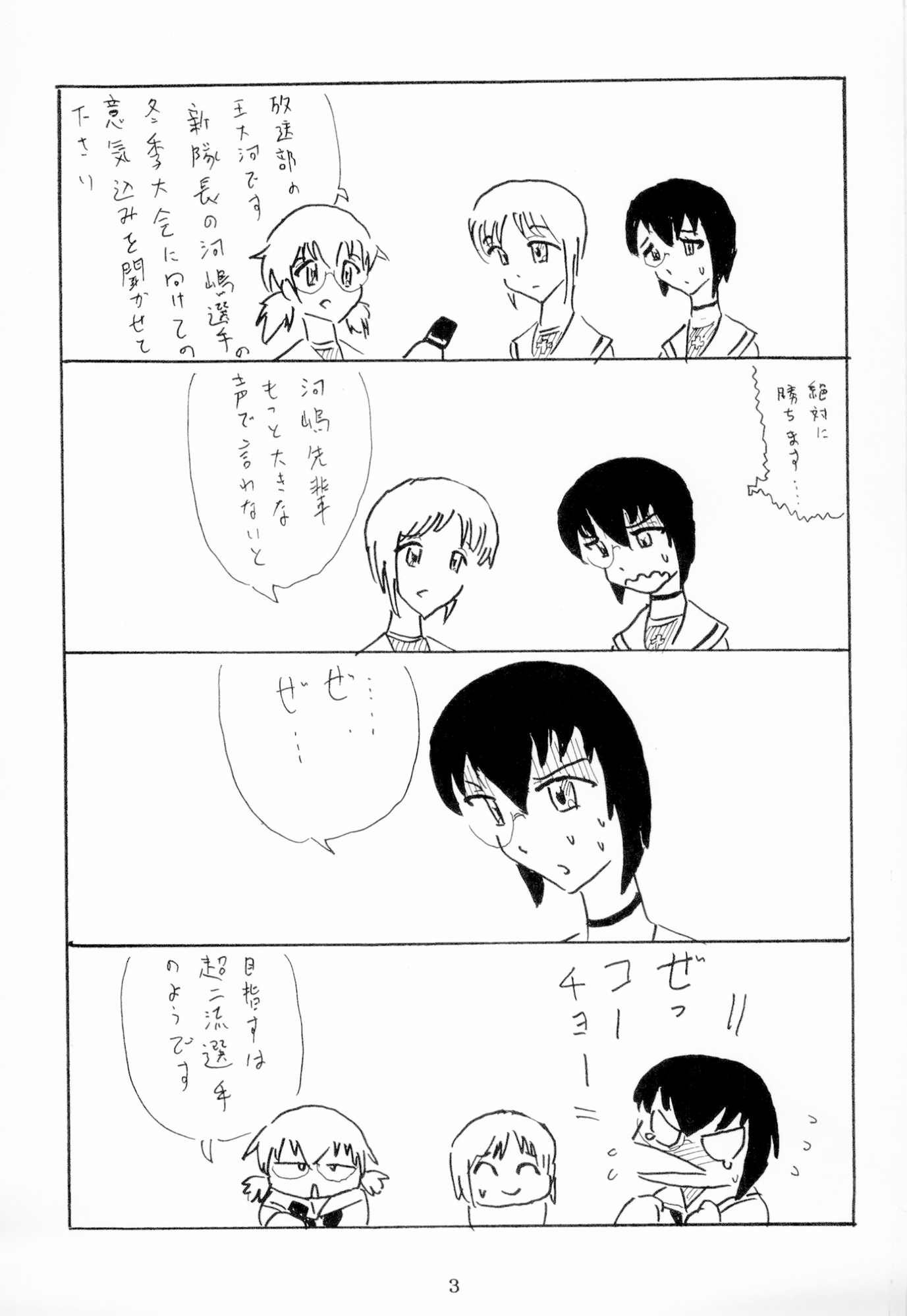 RELAX Light GuP.10