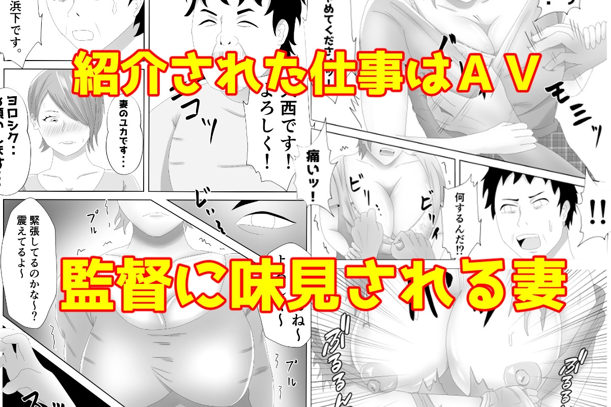 爆乳の妻は100人の精液を飲む。