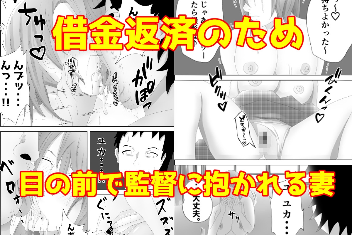 爆乳の妻は100人の精液を飲む。