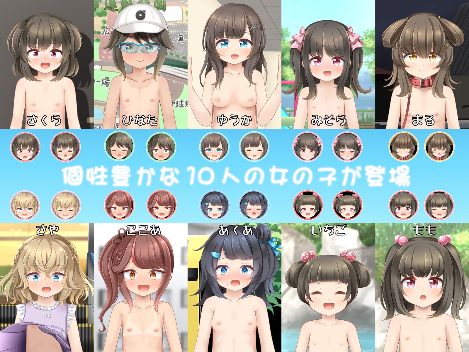 ろしゅつのてんし