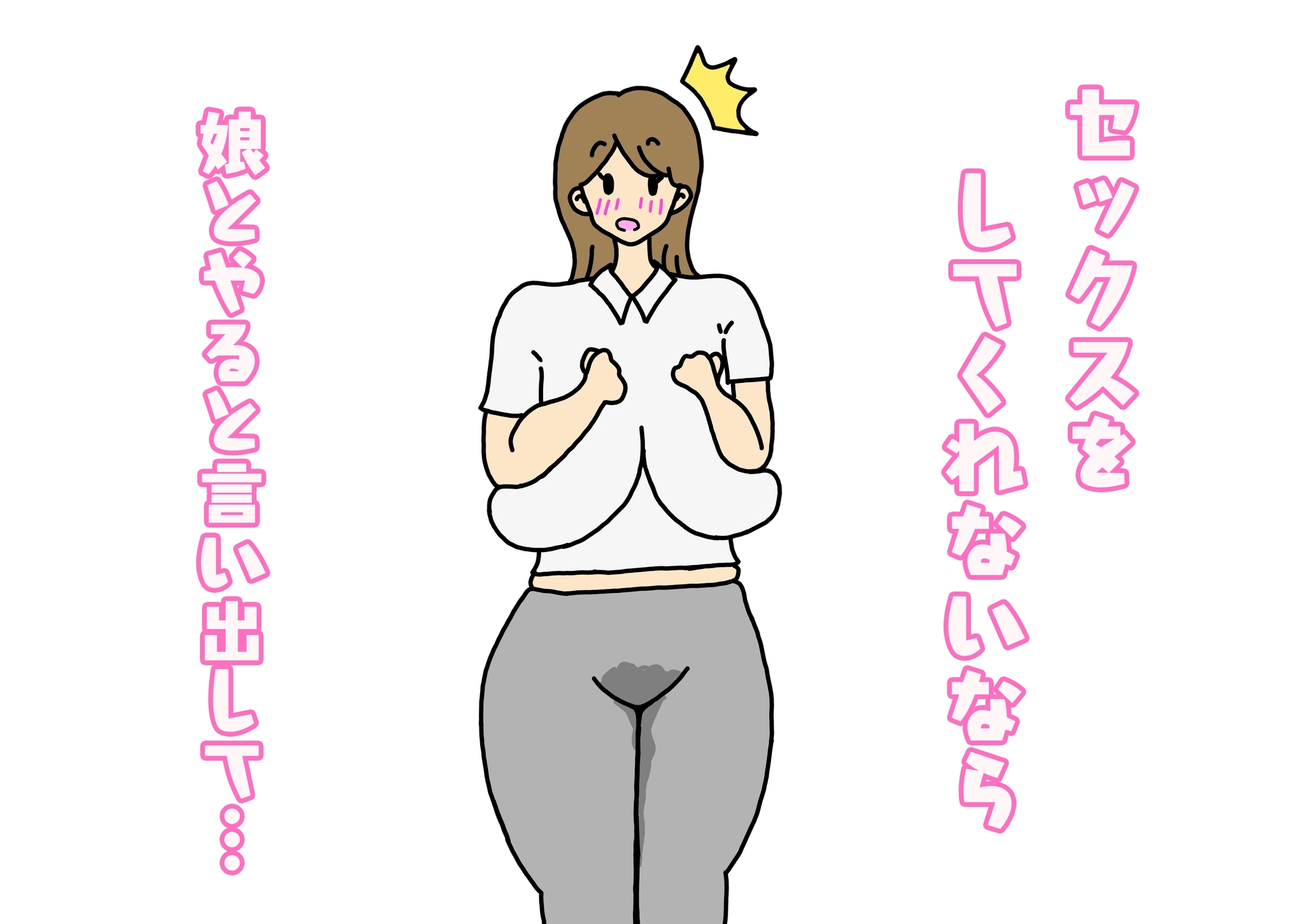 押しに弱い人妻カナコさん少年にセックスをせがまれ断り切れずにやっちゃう話