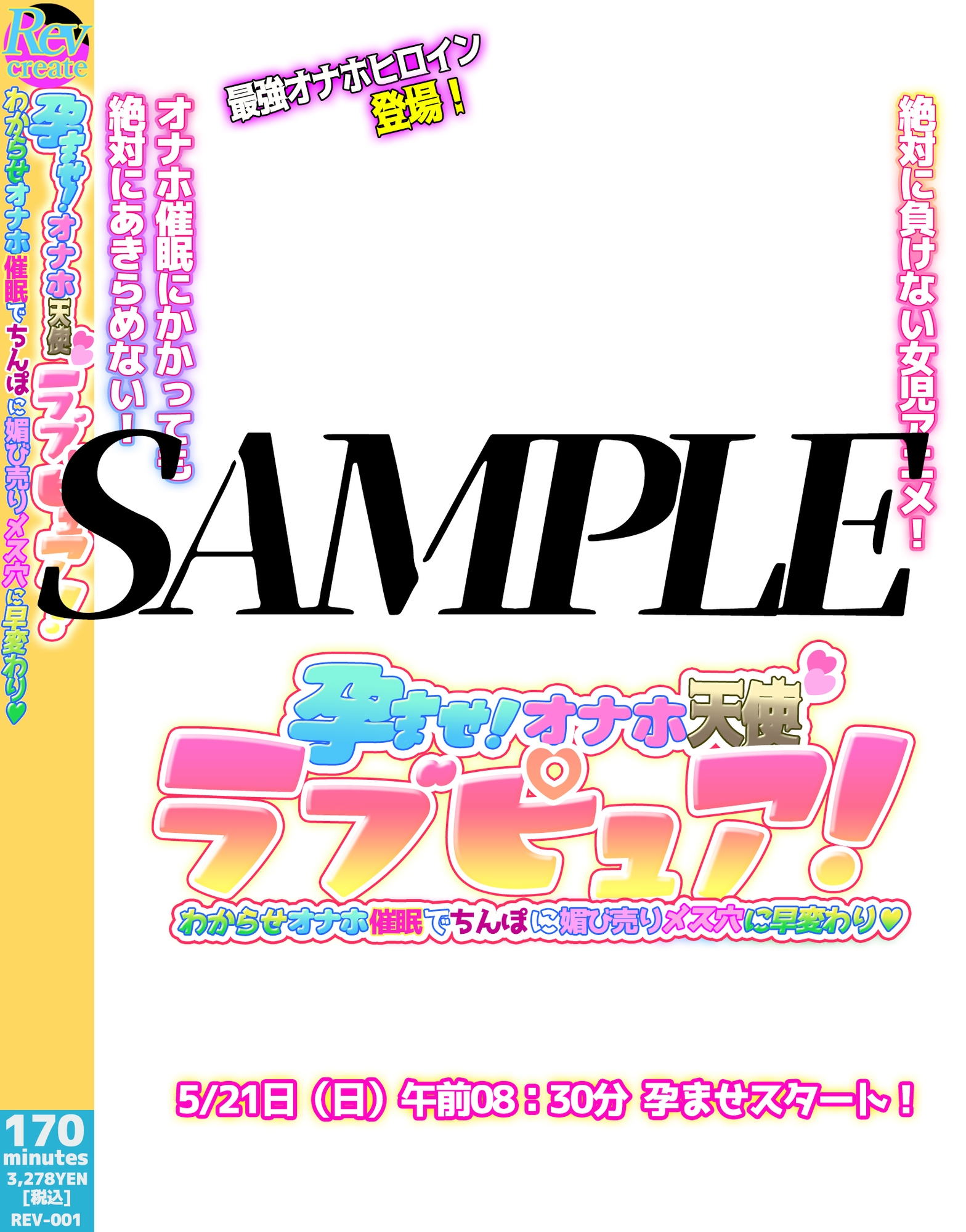 AV風パケコラ素材「絶対に孕ませたい!ヌキヌキコスプレイヤー」編