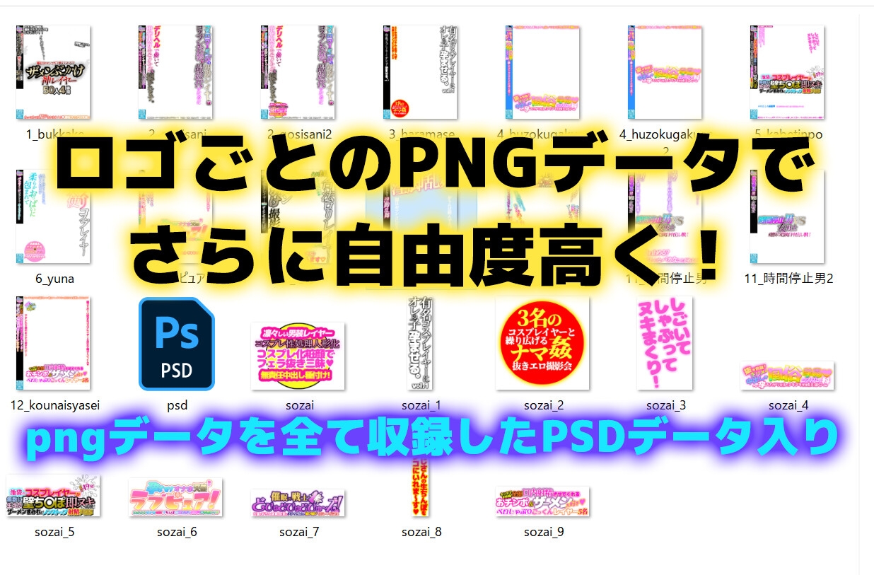 AV風パケコラ素材「絶対に孕ませたい!ヌキヌキコスプレイヤー」編