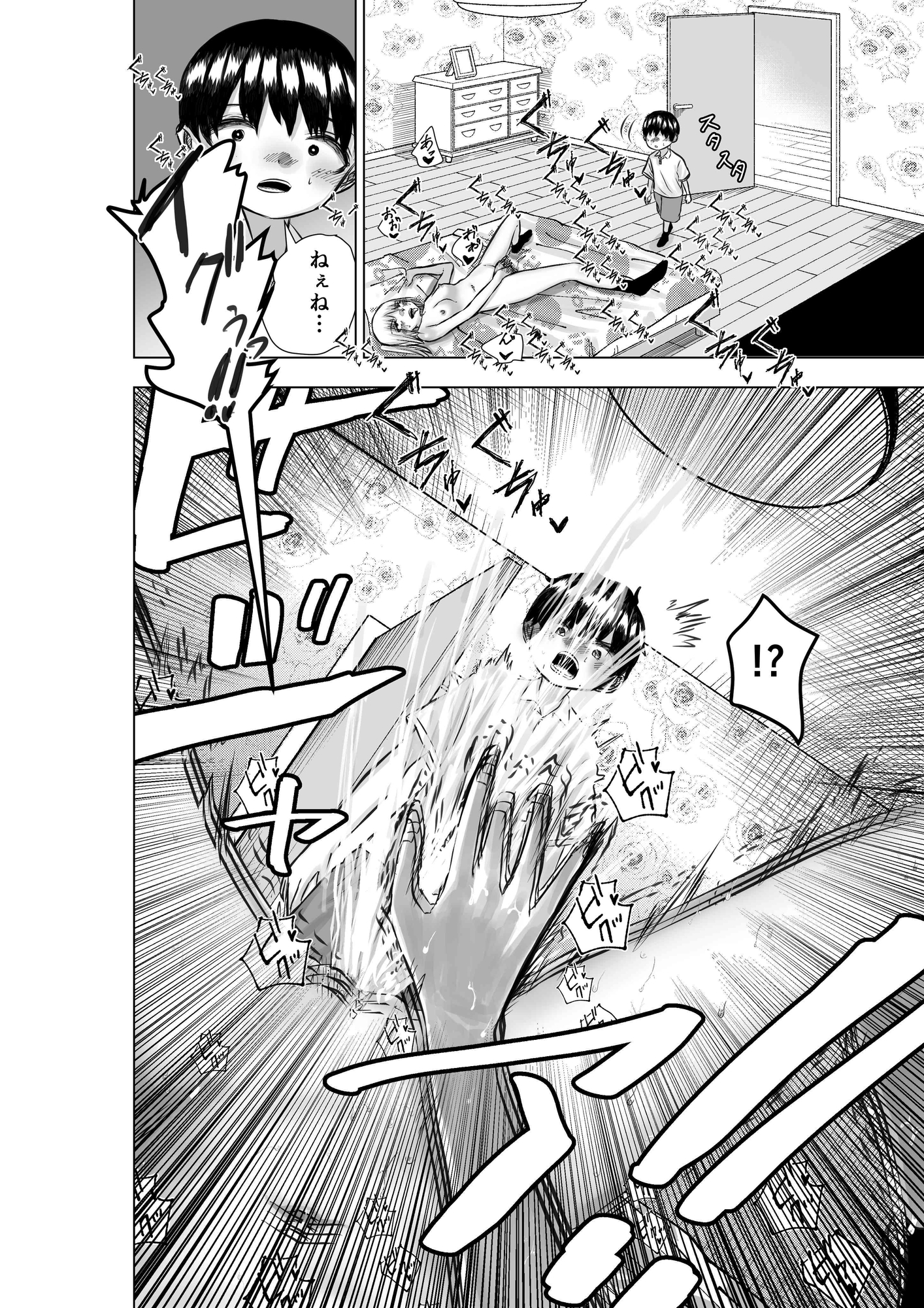 義姉弟はじめてのお留守番