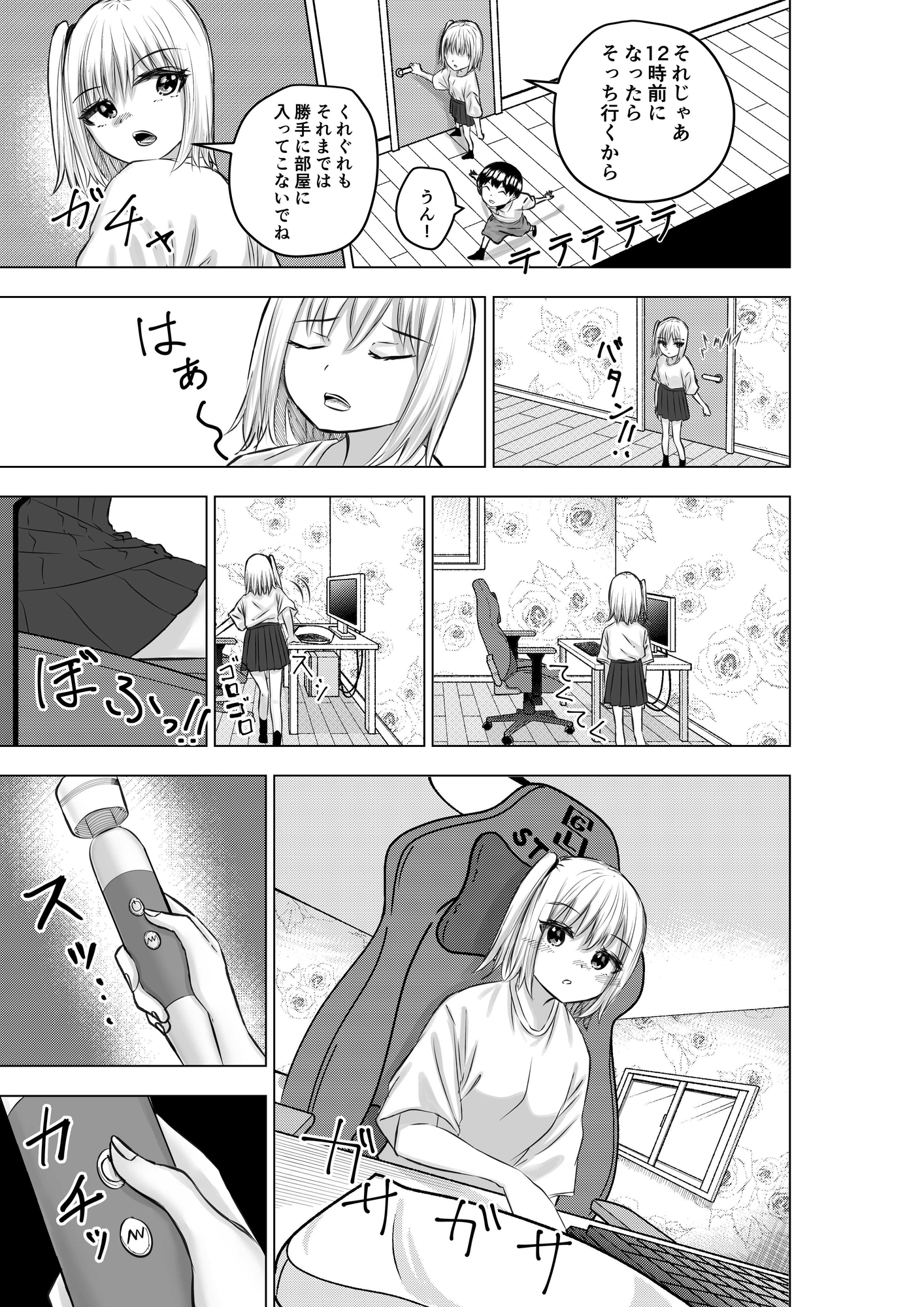 義姉弟はじめてのお留守番