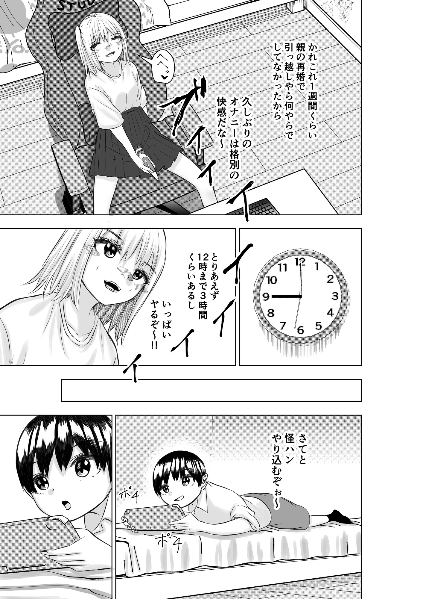 義姉弟はじめてのお留守番