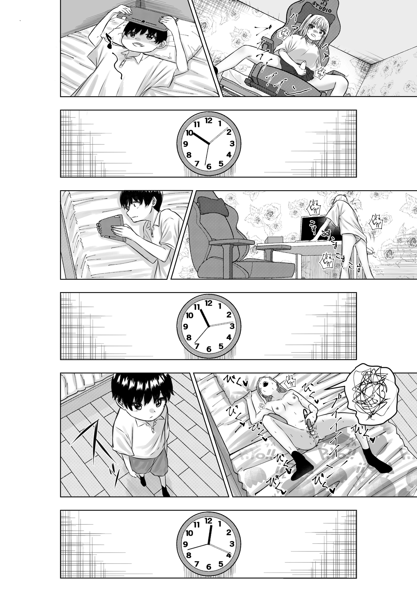 義姉弟はじめてのお留守番