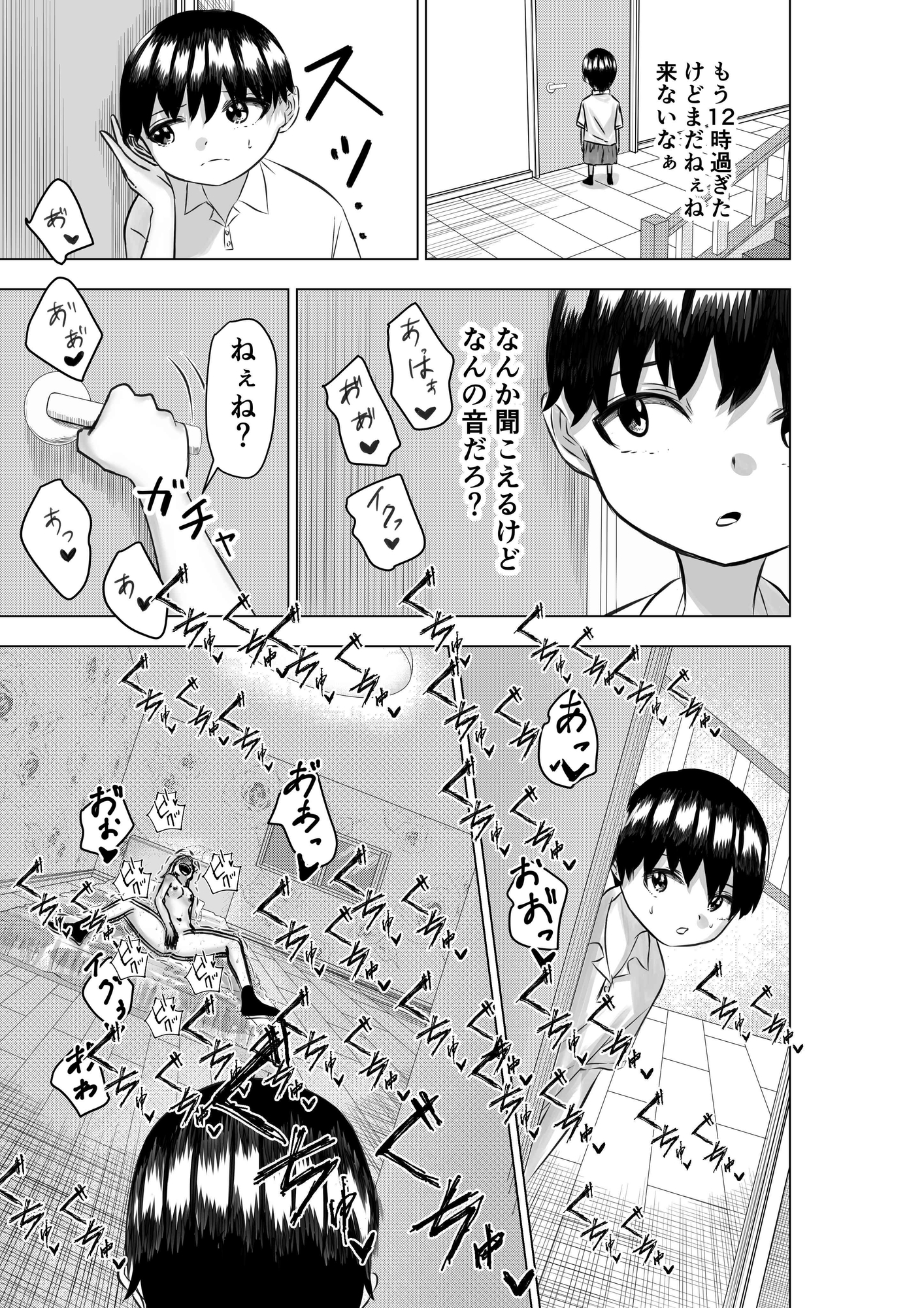 義姉弟はじめてのお留守番