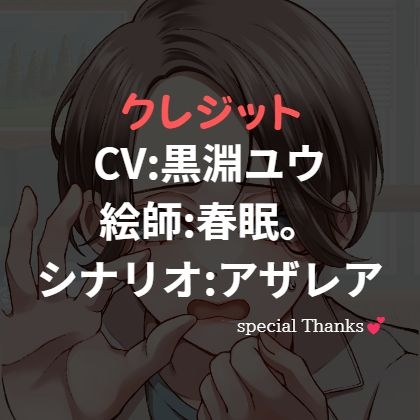 シズクくんにムいてもらう