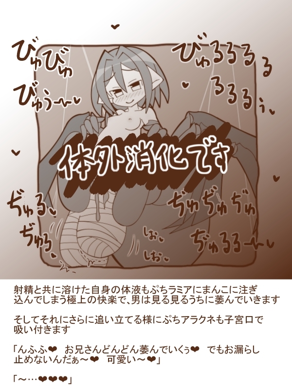 白黒まもの娘に食べられました15-丸呑み&体外消化-