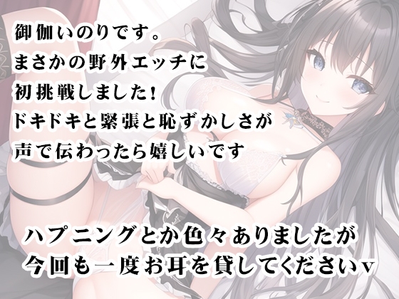 【初体験オナニー実演】THE FIRST VOICE DO 【JD声優/御伽いのり2】