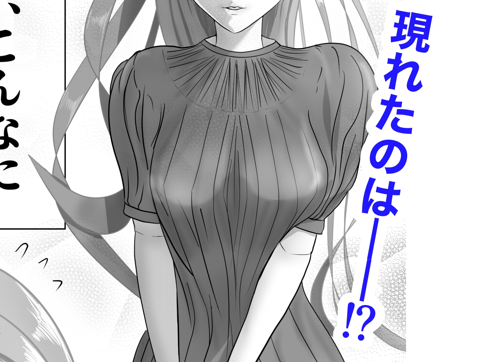 僕の「パパ活」体験記 - 知っているようで知らないパパ活の世界を追体験 -