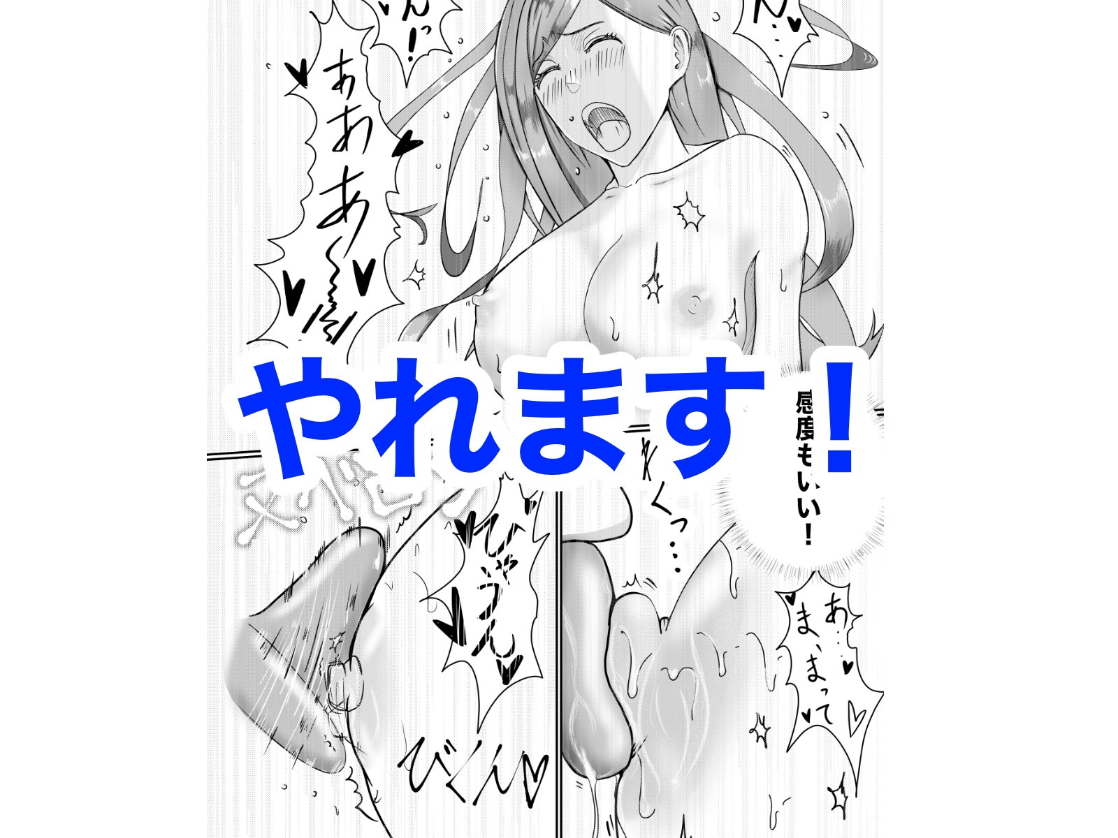 僕の「パパ活」体験記 - 知っているようで知らないパパ活の世界を追体験 -