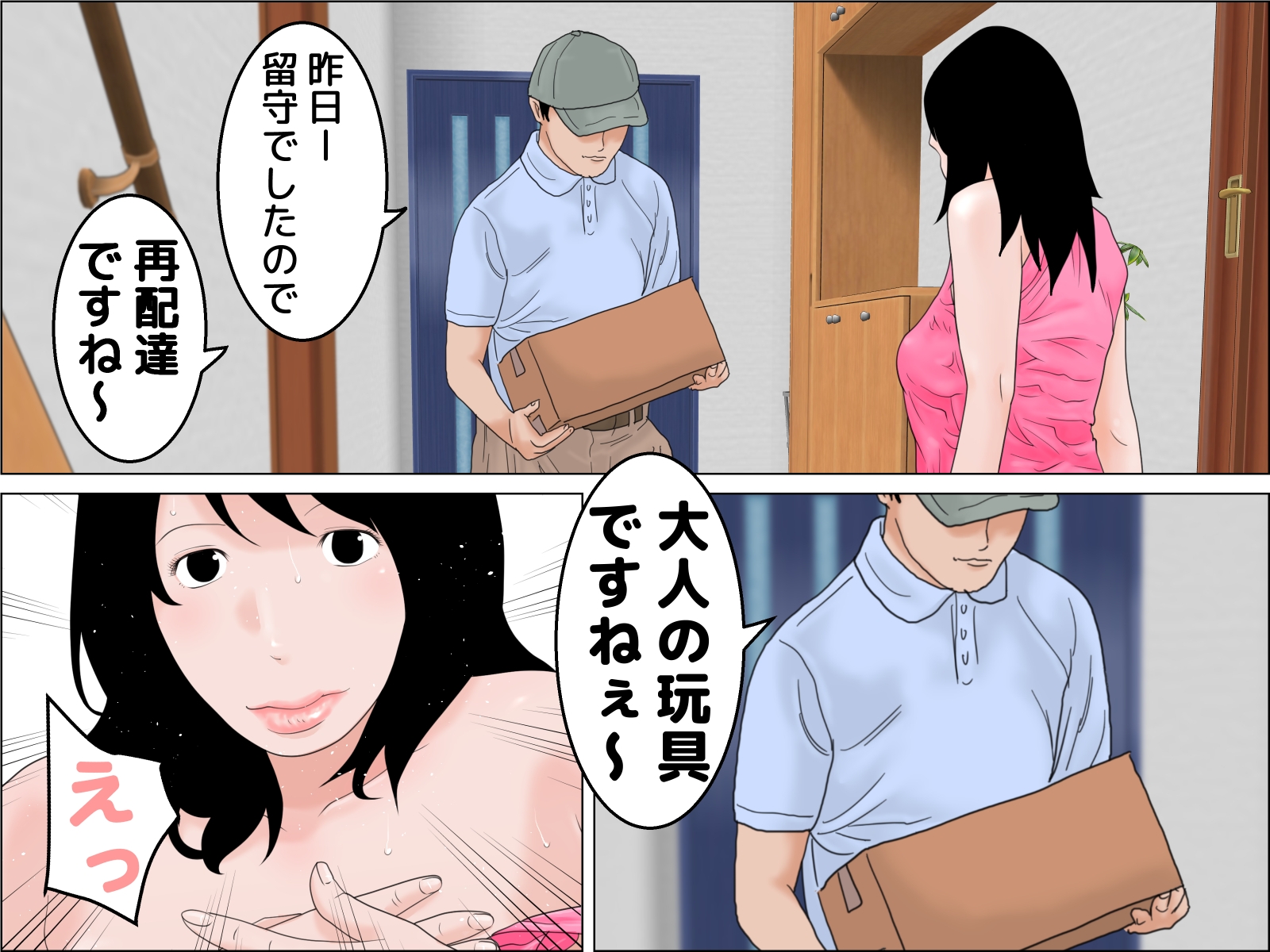 フェラチオ向上妻