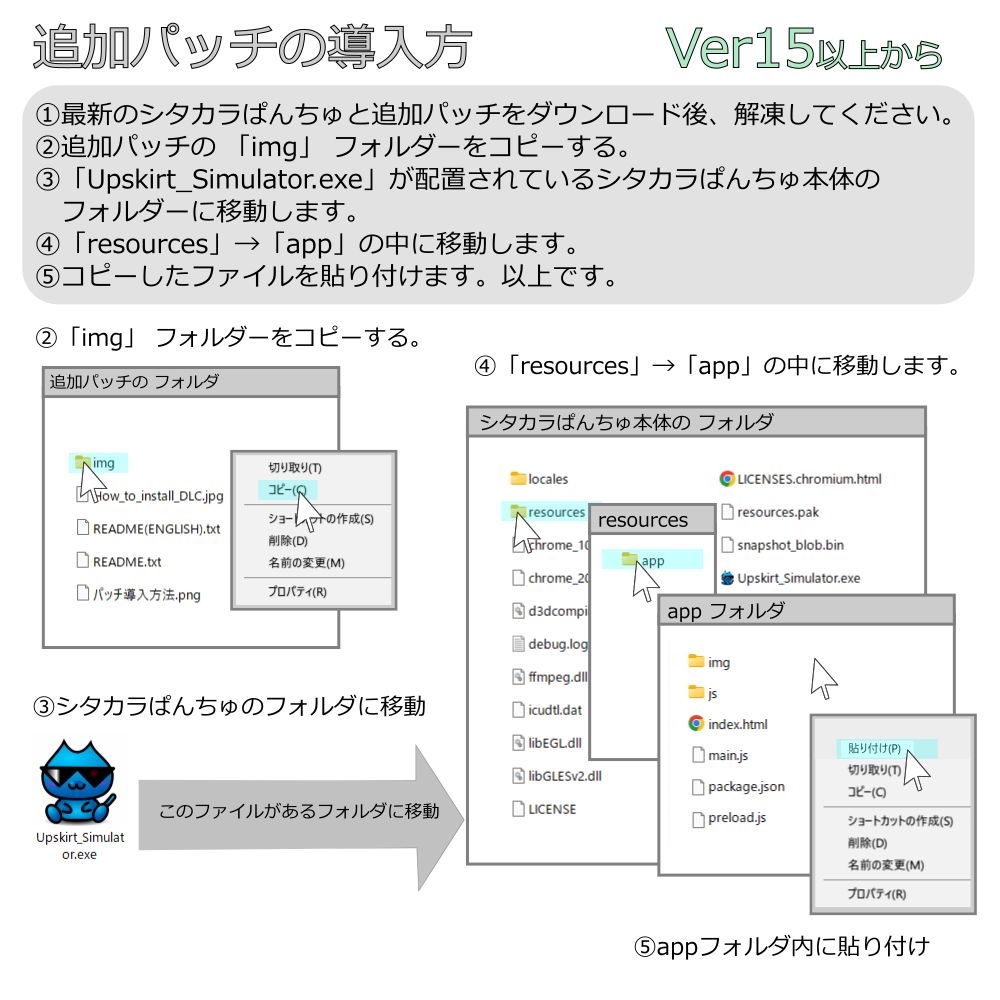 SP156 サテンパンティ4追加パッチ
