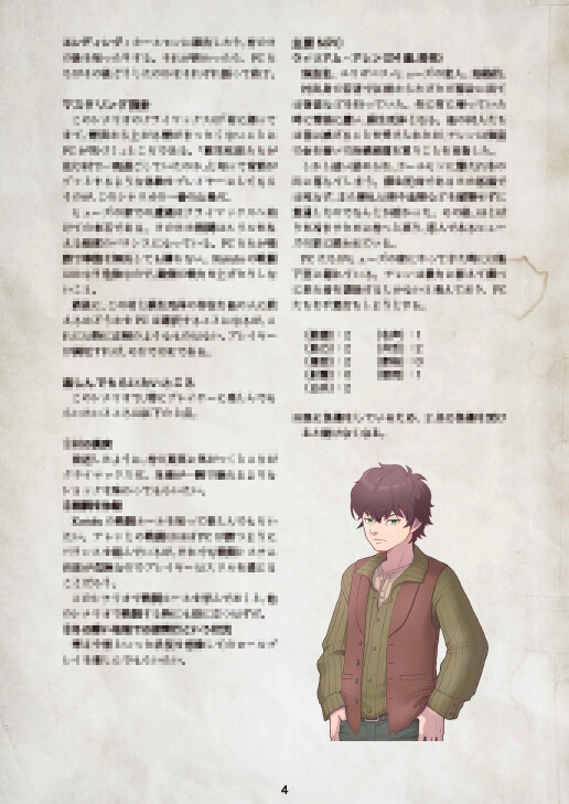 Kutuluシナリオ「春を待つ人々」