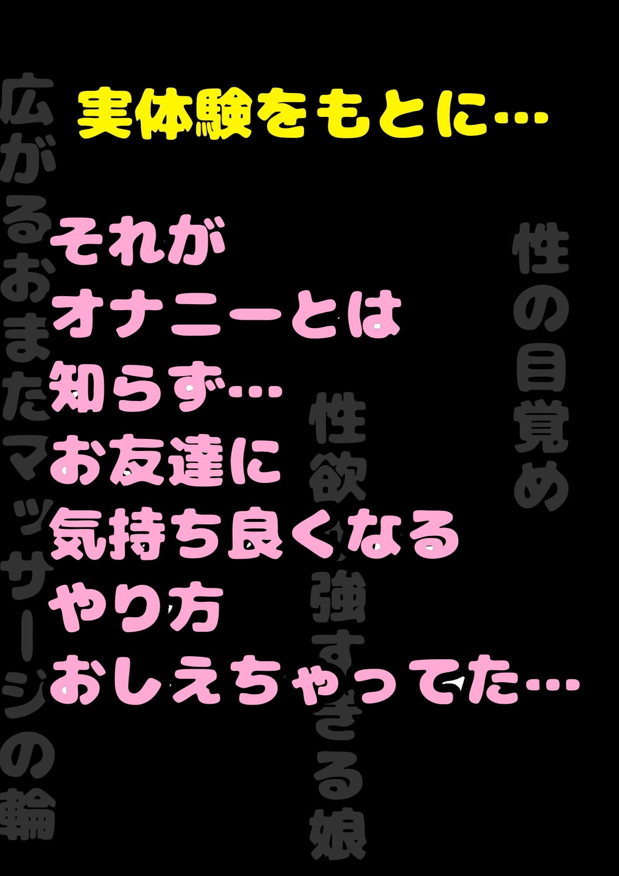 無知ロリっ娘が、授業中におまたを押さえてもじもじ…モゾモゾしています。 お友達にさっき何やってたの?って聞かれて一緒にオナニーする事になりました♪