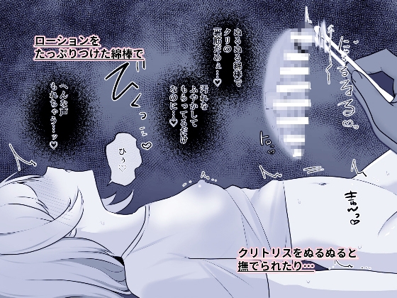 クリトリスおそうじ屋さん