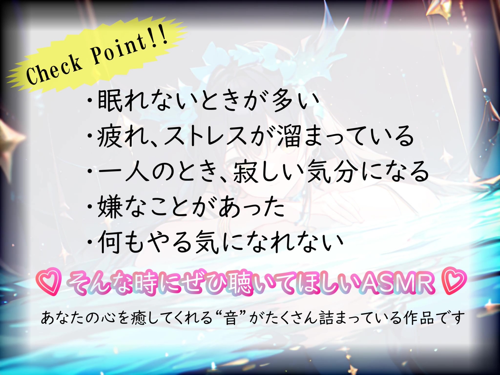 《サークル開設記念の大特価》【睡眠導入】水音selection オノマトペ式ASMR[100分]+水音環境音[声なし/90分×2本]2023/06/23 version