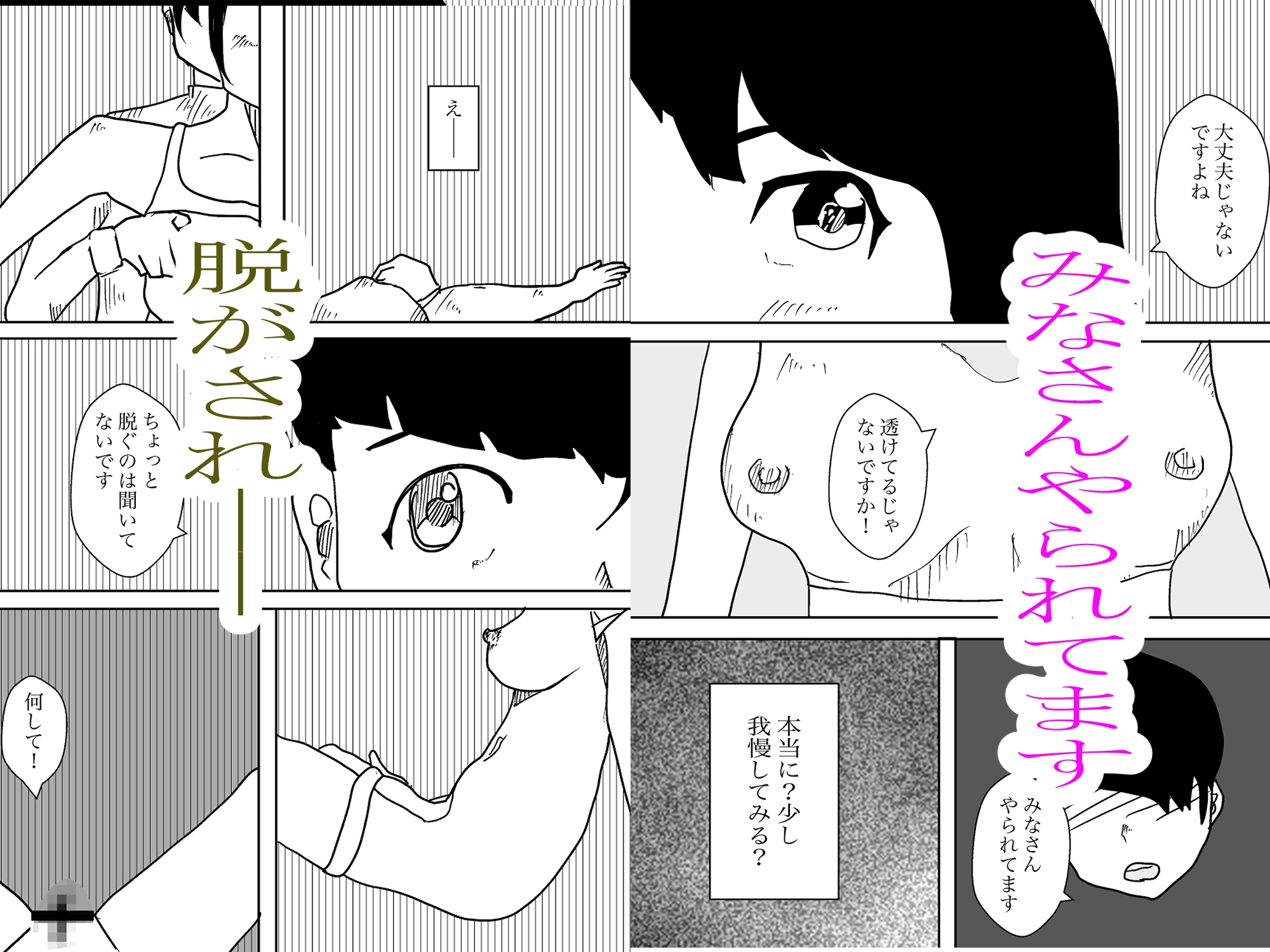 マッサージはウマノリですか?