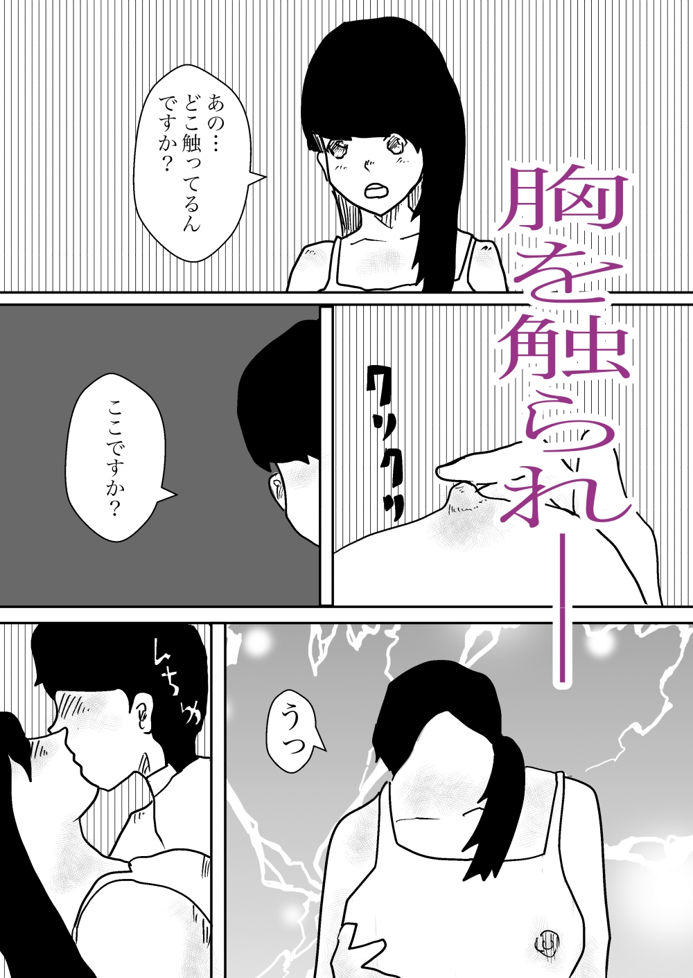 マッサージはウマノリですか?