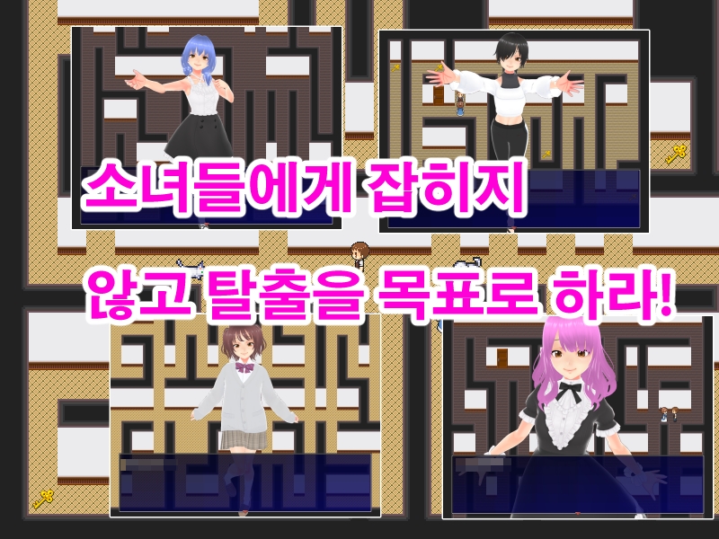 정액을 고갈시키는 유혹의 던전 탈출 게임【한국어판】