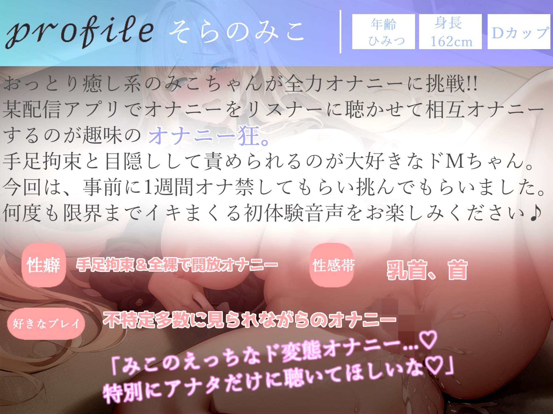 【✨新作99円✨】オナニー狂のドM裏アカJ〇に1週間オナ禁させてみたら、我慢の限界で大量の潮吹き&おもらしで大ハプニング!?