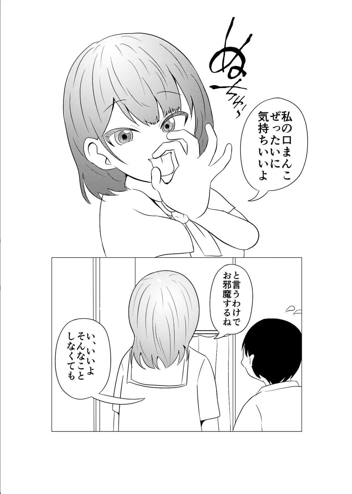 毎日僕の隣の部屋でセックスをする兄の彼女といきなりアナルファック