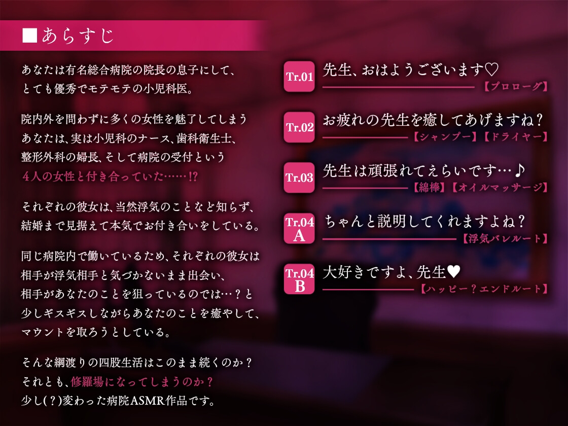 先生?4股してたって本当ですか?