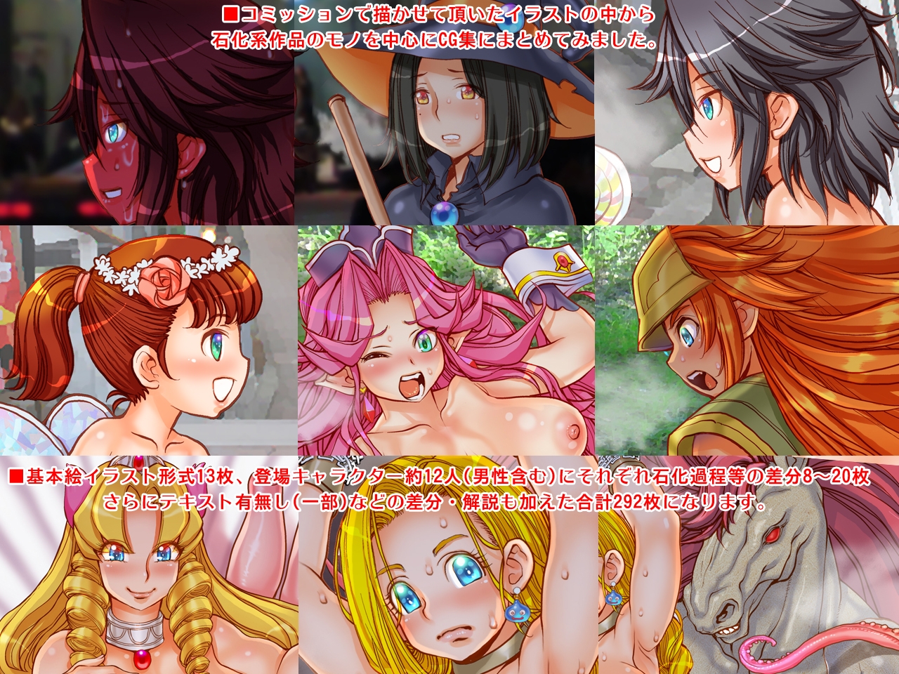 SSS【Secret Stones Selection】