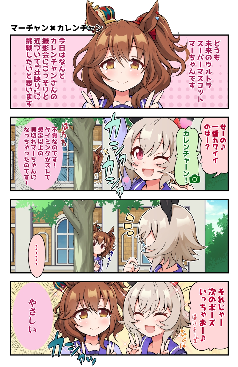 マーチャンとヤバいトレーナーの話×ツインターボは逃げられない