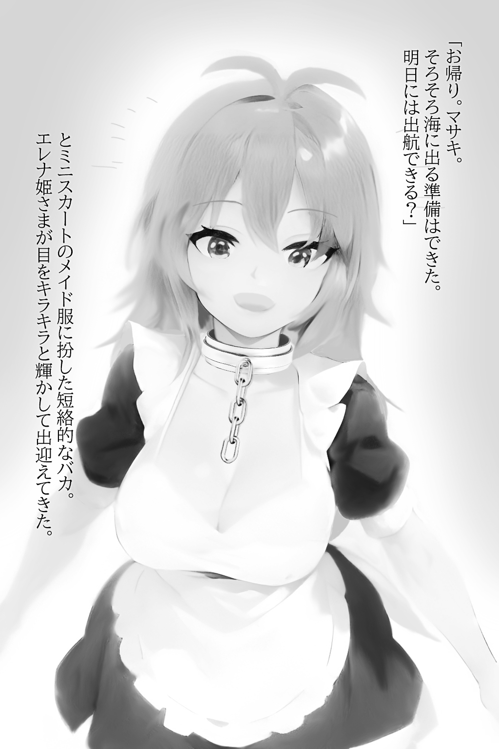 異世界召喚石でメイド隷ハーレムを 2巻