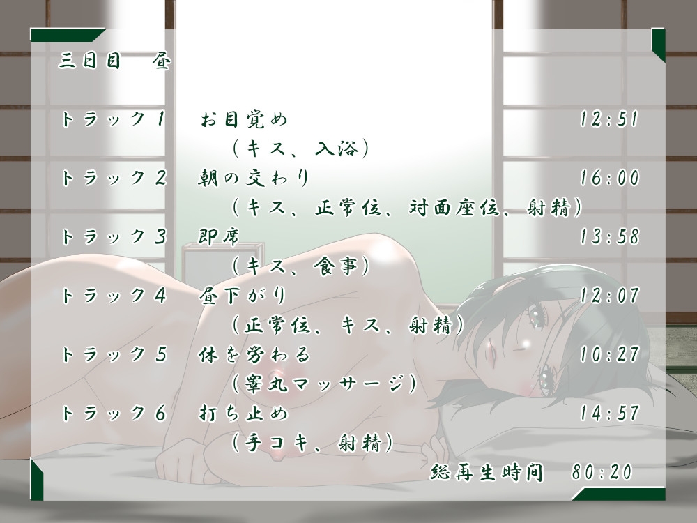 仙花 いつかの一週間