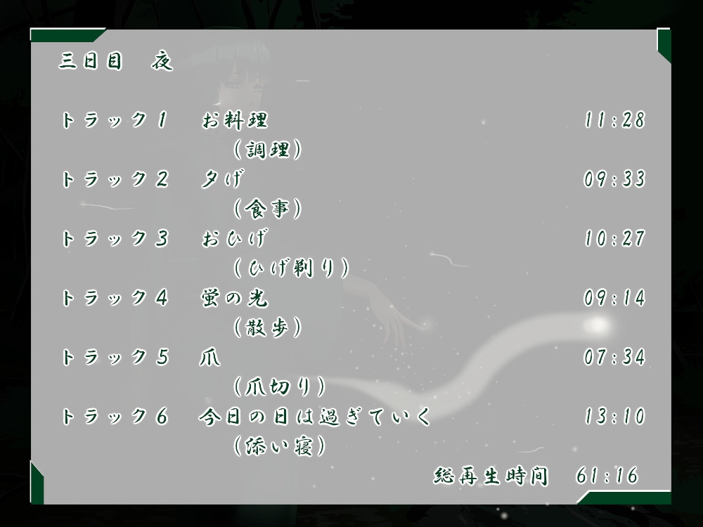 仙花 いつかの一週間