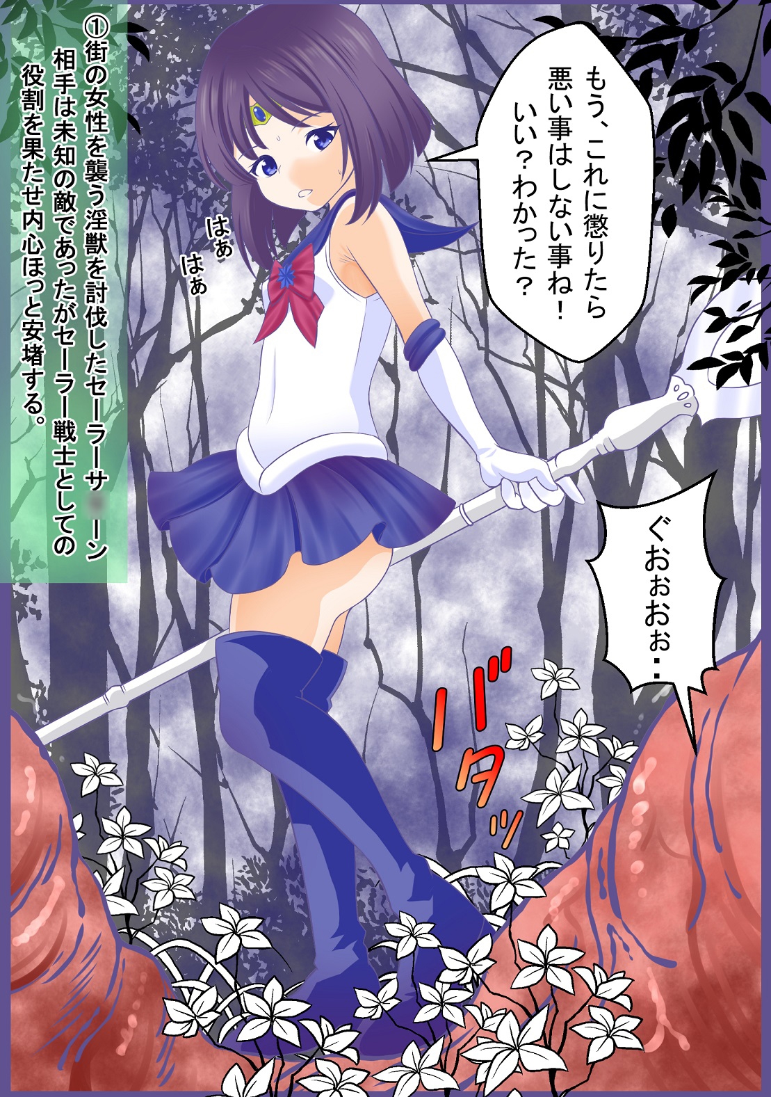 淫獣に乱暴に丸呑みにされるセーラー戦士、サ〇ーン - RJ01070328 - Free Download | Free Download |  HentaiCovid.com | Hentai OVAs - Hentai Games - Hentai CGs - Hentai Mangas -  Hentai Voices