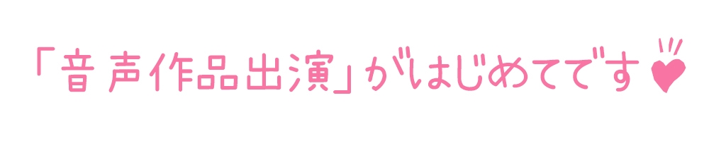 【初体験オナニー実演】THE FIRST DE IKU【箱舟かふか】【DLsite限定版】