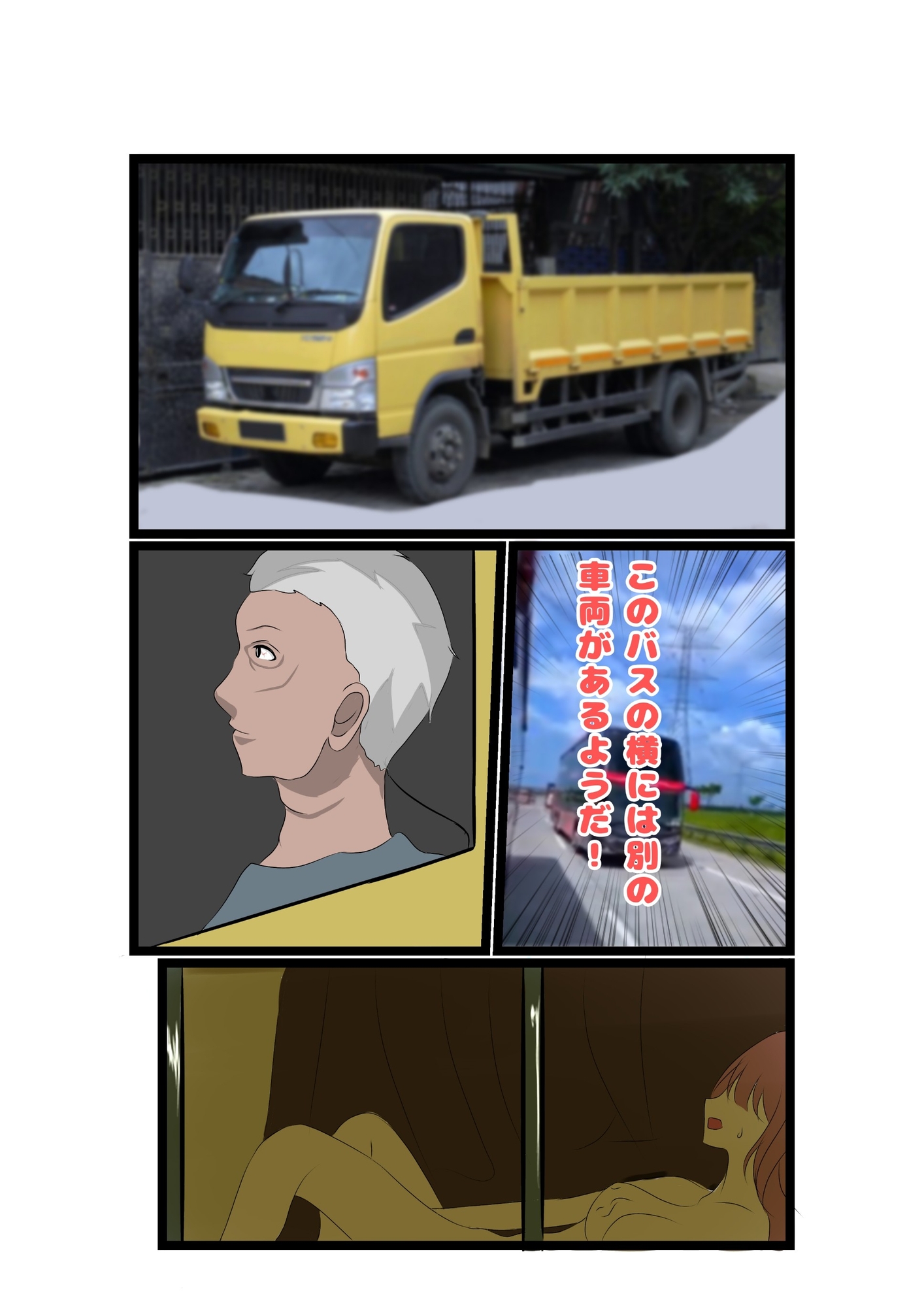 (少女旅行者シリーズ) プライベートバスが裸に!