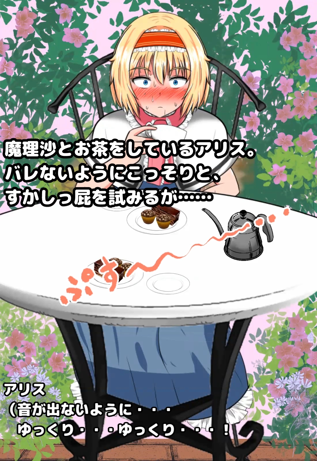 東方放屁録(1) 幽々子様の大量放屁&おまけ動画