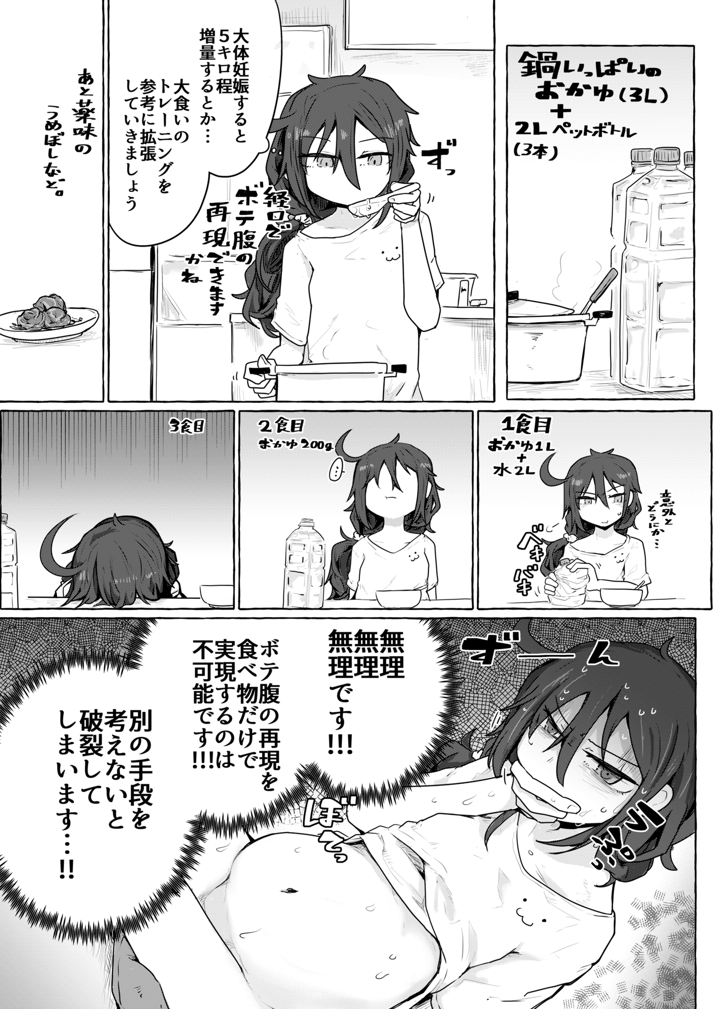 黒髪先輩のskeb漫画まとめ+α