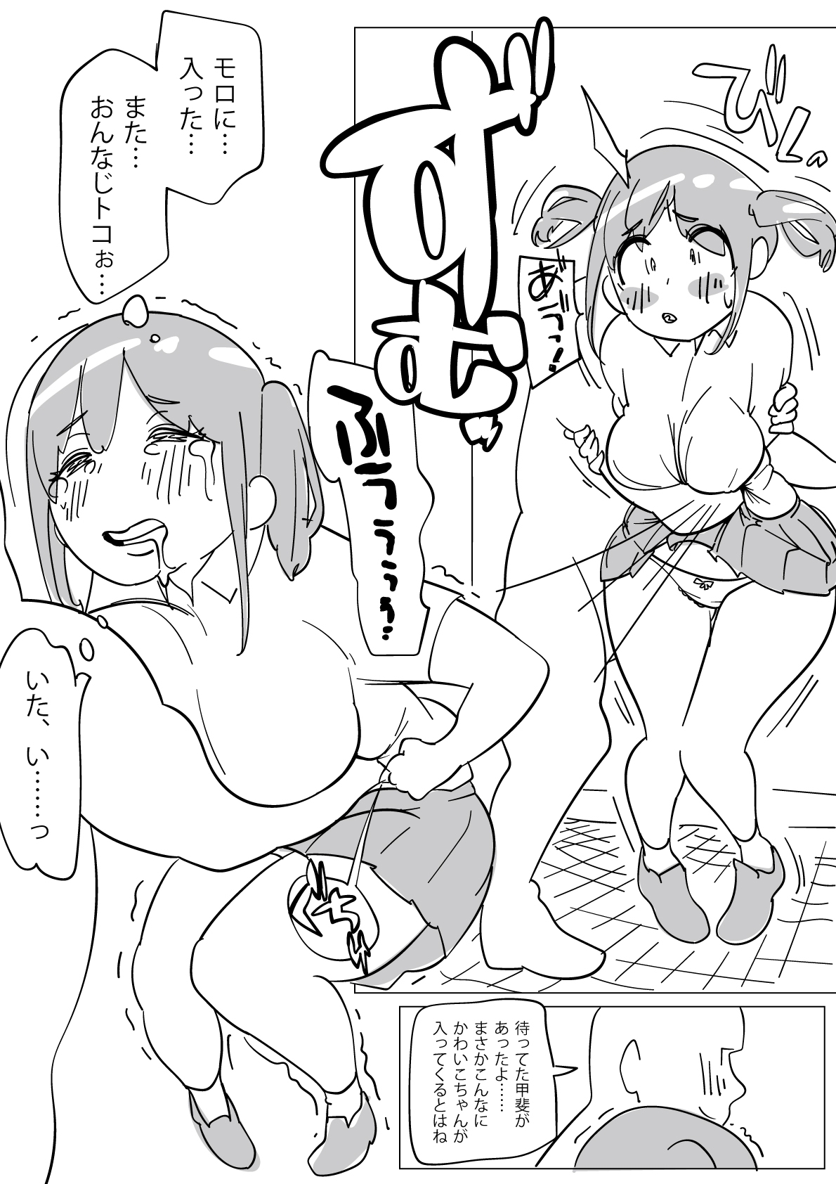 女子◯生公衆トイレ腹パンチ
