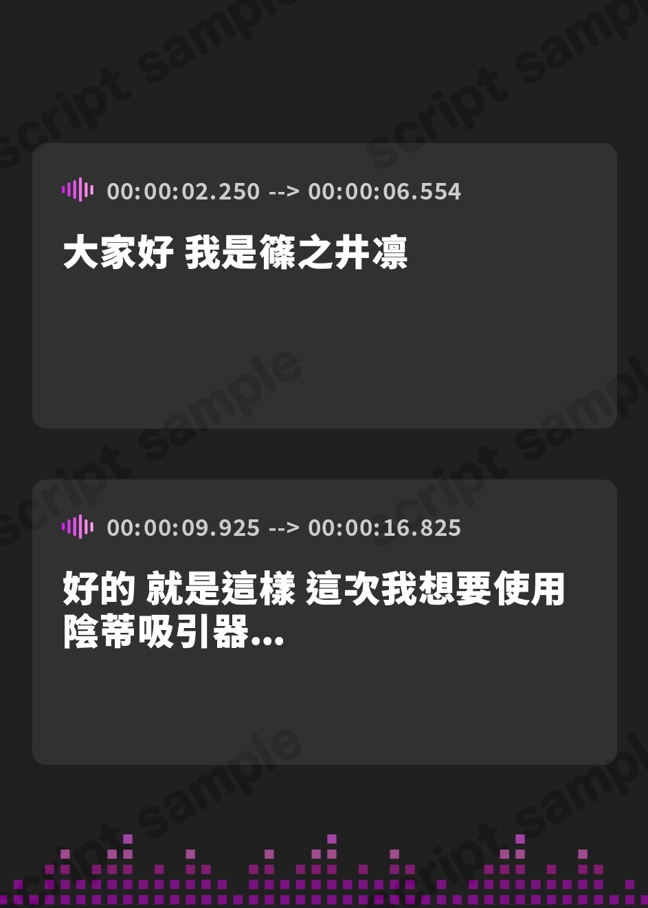 【繁体中文版】【期間限定110円!】【実演】ごめんなさいっ…!イクっ…!美声な変態お姉さんが懺悔しながらもイキまくっちゃう様子【篠ノ井凛】