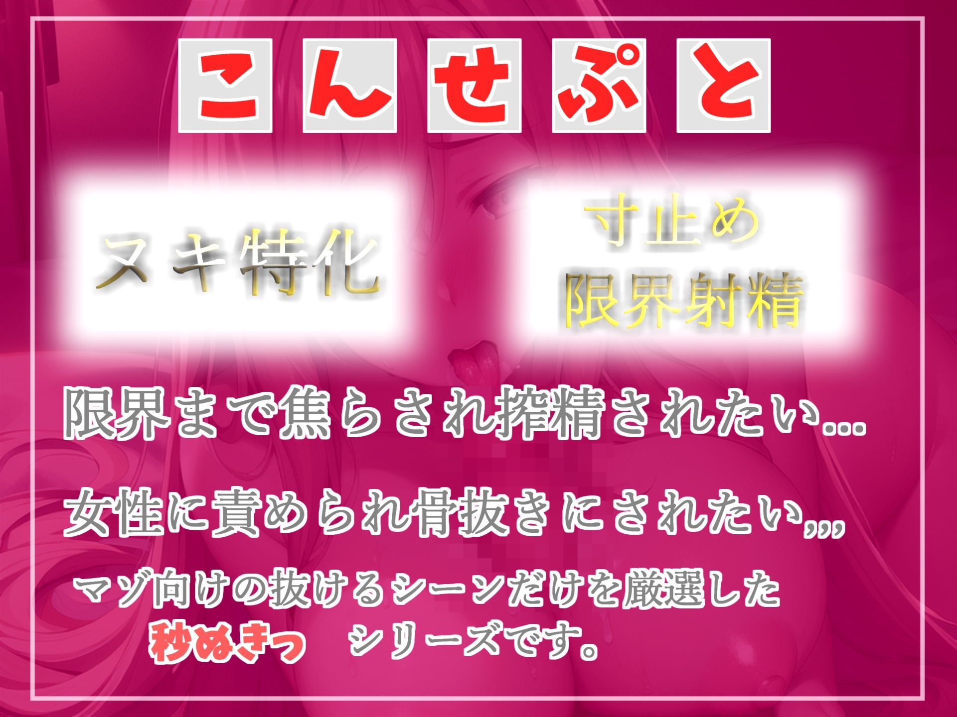 【✨新作99円✨】下の毛も綺麗にしますね♪ 爆乳美容店員のパイズリ&耳舐めで何度も淫語&寸止めカウントダウンされながら、ぬぷぬぷ騎乗位搾精中〇し地獄編