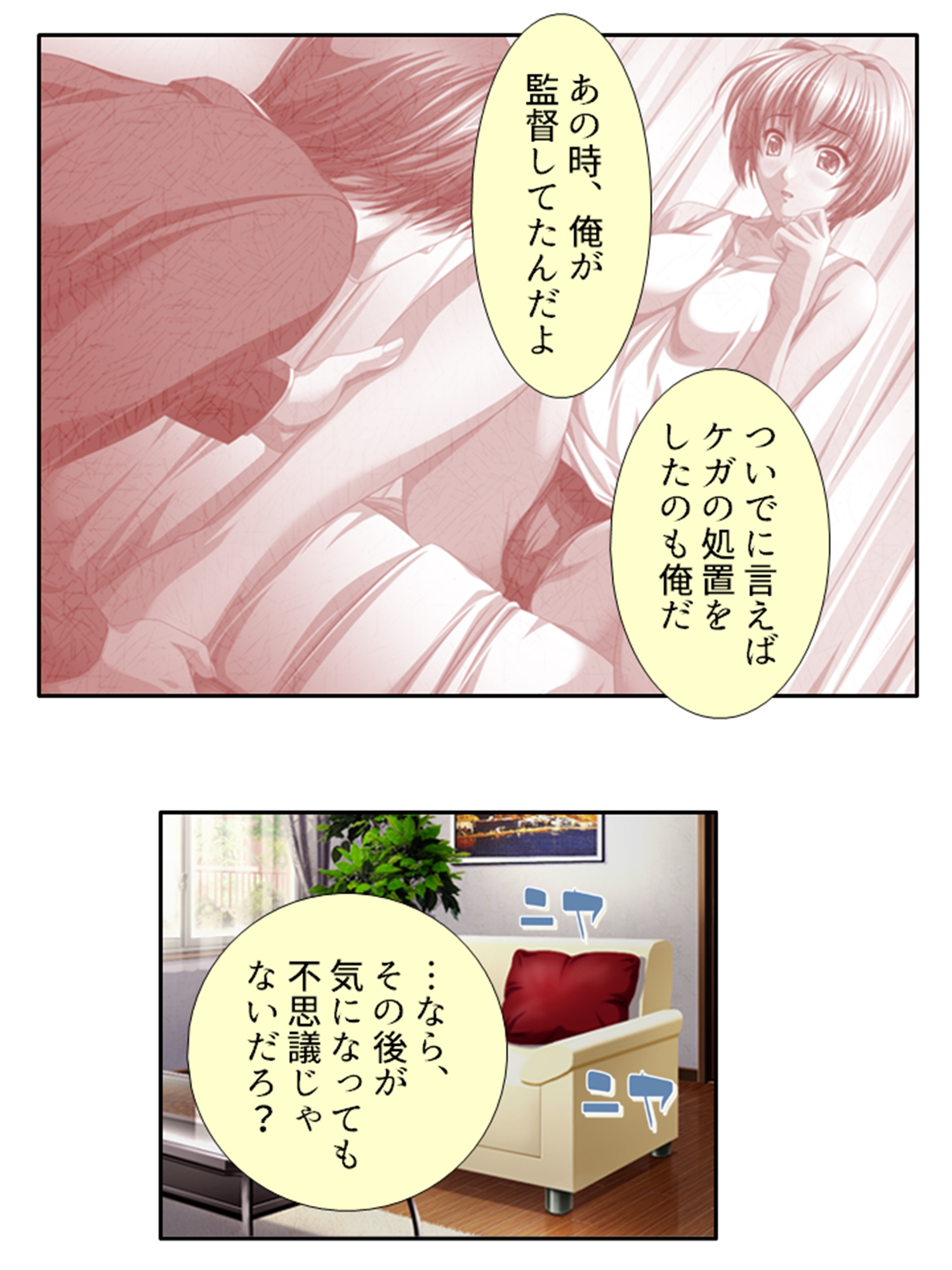 嗤われ底辺教師の名門女子校種付け日記 4巻