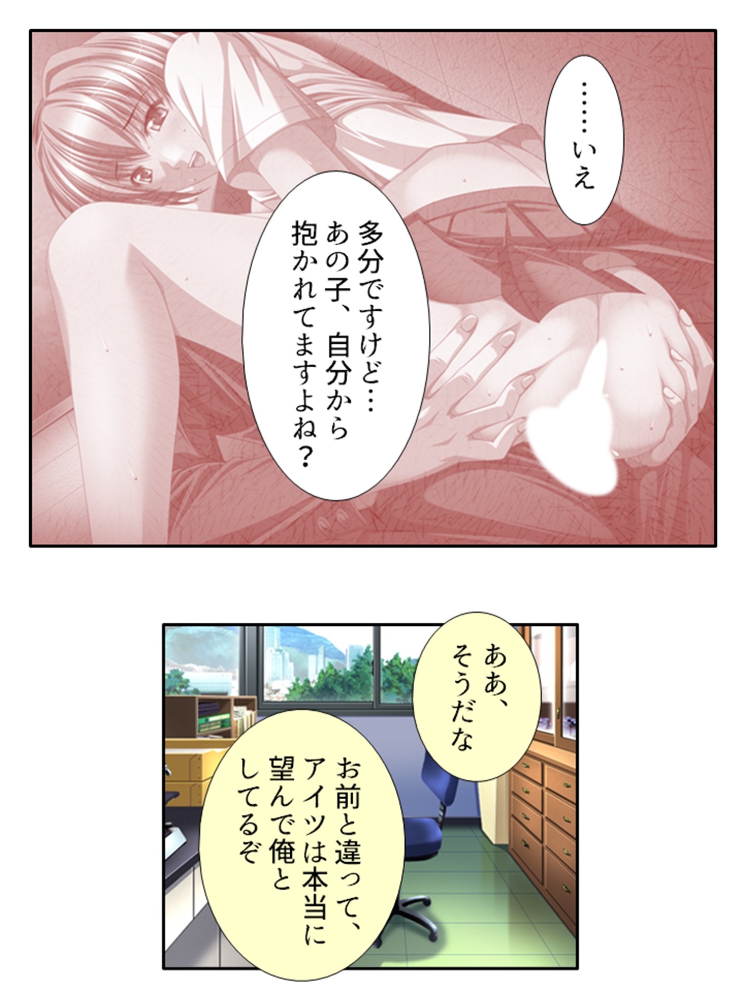 嗤われ底辺教師の名門女子校種付け日記 4巻