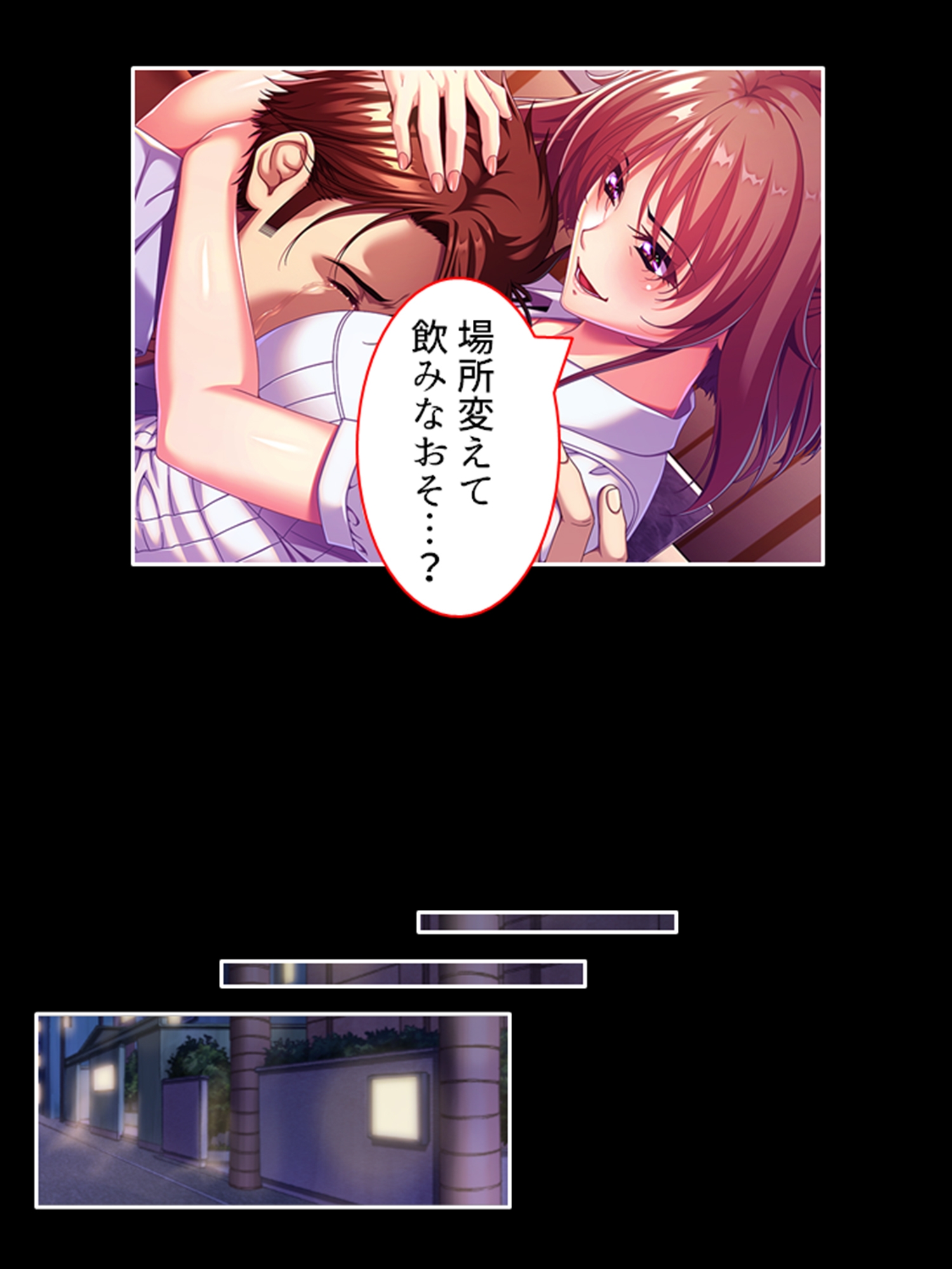 新婚教師が不倫地獄にハマった末路 1巻