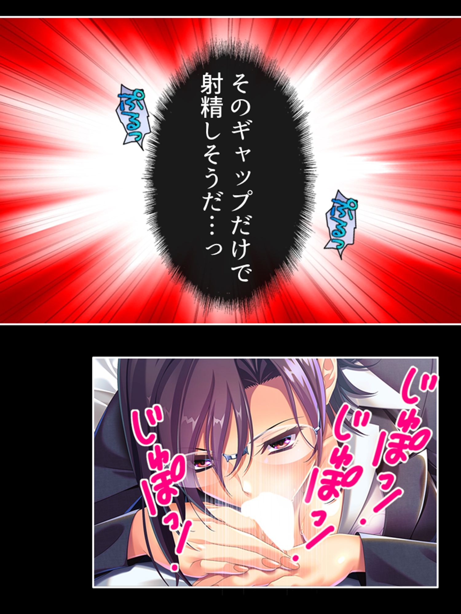 新婚教師が不倫地獄にハマった末路 1巻