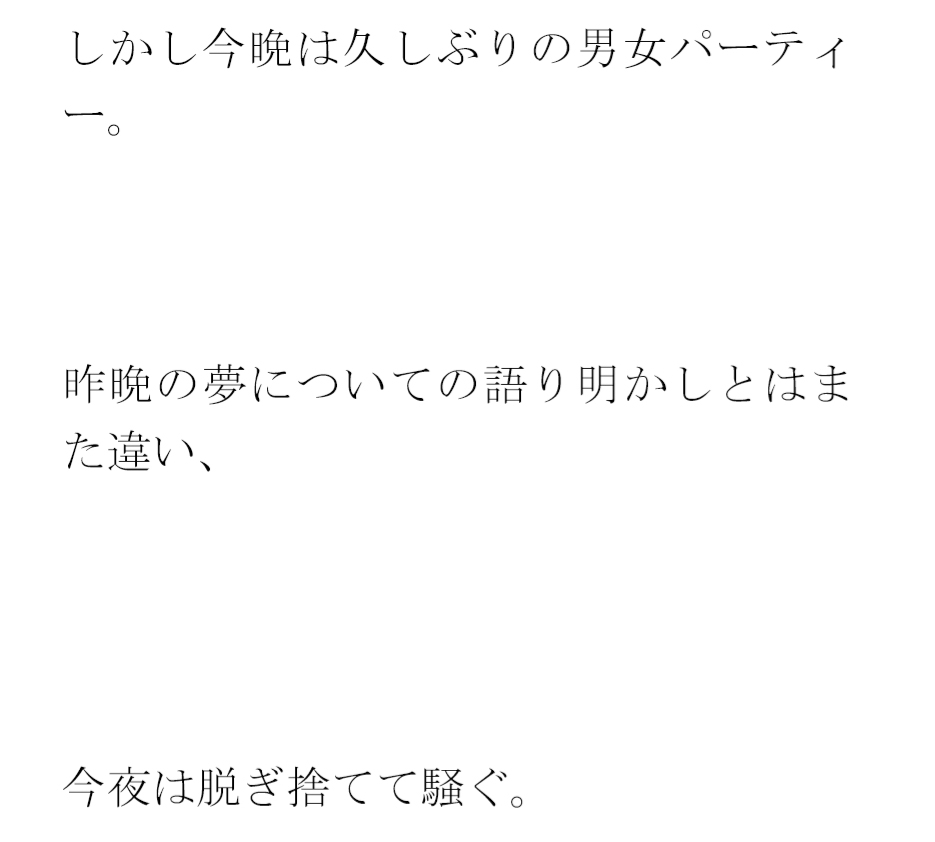 ビッグペニスと女の太もも 若い男女海賊(かいぞく)たちの大乱交