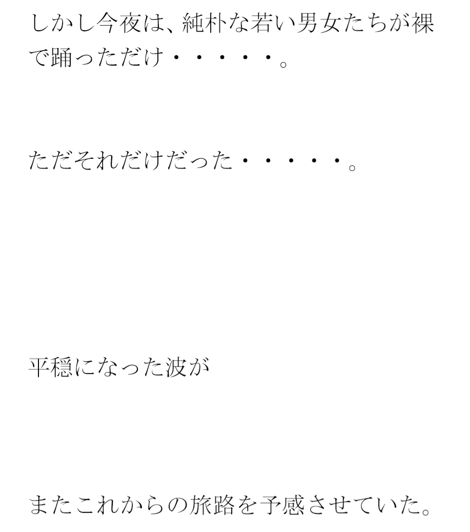 ビッグペニスと女の太もも 若い男女海賊(かいぞく)たちの大乱交