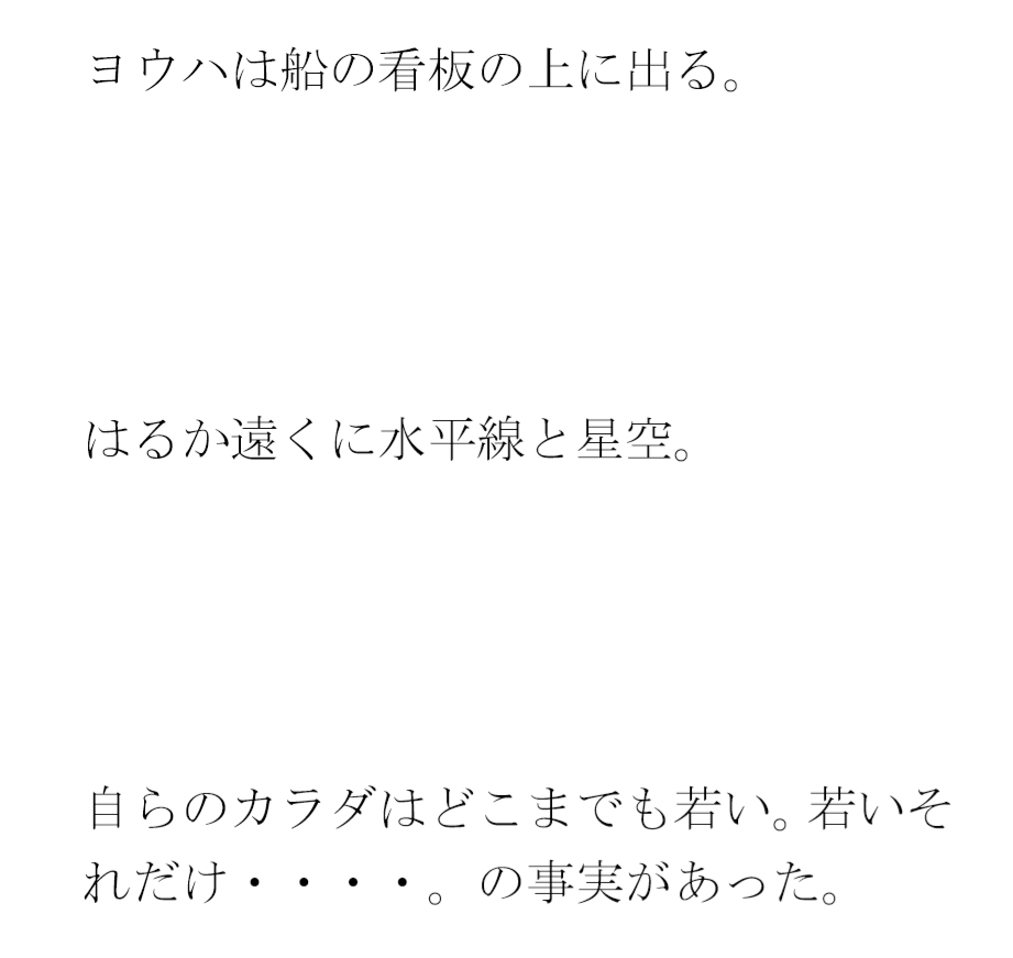 ビッグペニスと女の太もも 若い男女海賊(かいぞく)たちの大乱交