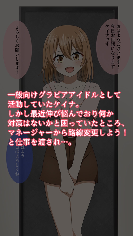 路線変更したらHな初体験だらけでした